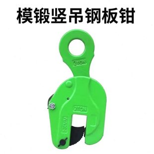 夹具合金钢模锻吊钳10吨钢板起重吊钩夹钳 横吊竖吊起重钢板钳吊装
