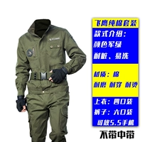 Хлопковый комплект