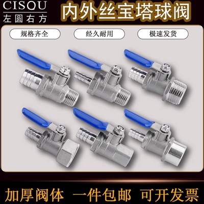 304不锈钢内丝外丝迷你球阀