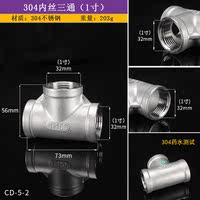 304 stainless steel three-way fittings with three internal threads, 1/2/3/4/6 inches, 4-inch DN50, and three external threads for water heating pipe fittings thumbnail 6