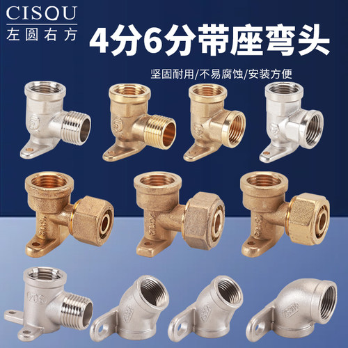 带座弯头90度45度4分6分水管接头