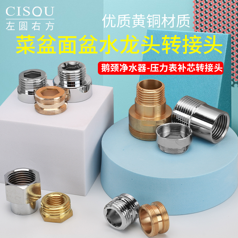 菜盆龙头出水嘴m24分压力细牙