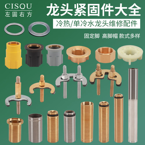 水龙头固定神器菜盆马蹄固定脚