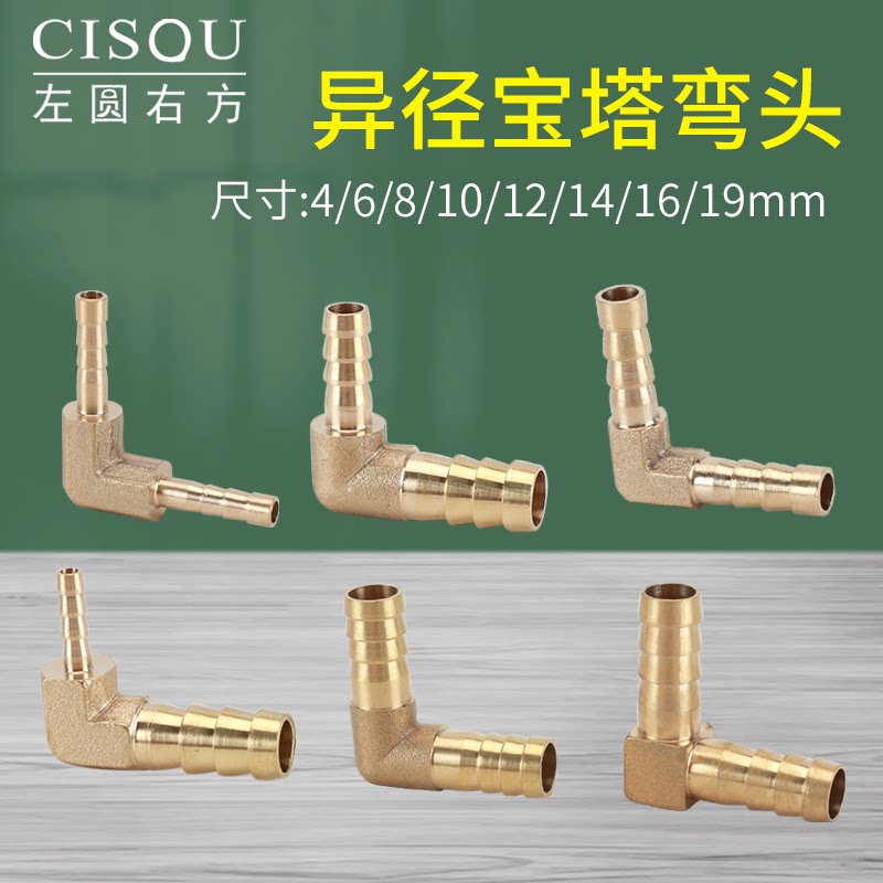 变径宝塔弯头直角异径软管接头图片