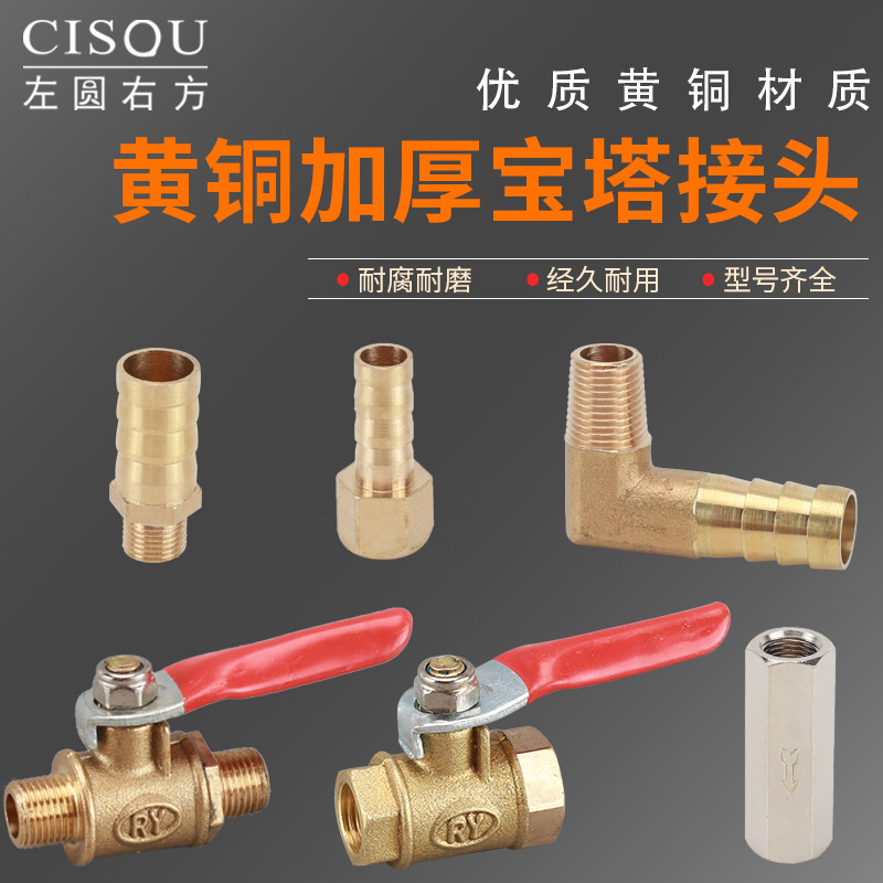 全铜1分宝塔接头外丝气动