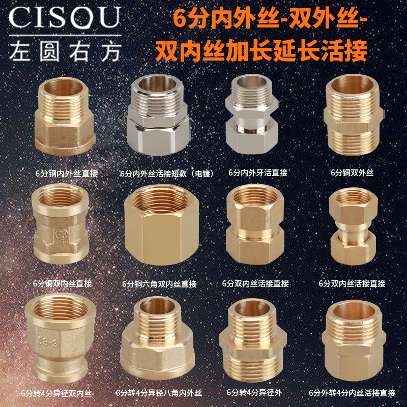6分黄铜内外丝/双外丝/双内丝加厚加长延长直接活接水管接头配件