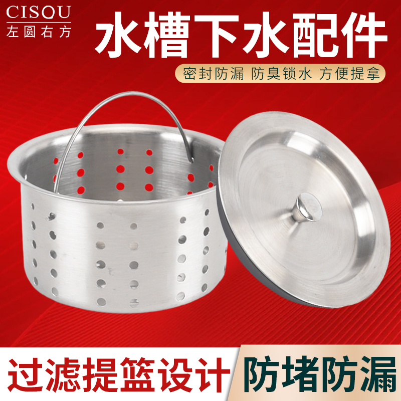 厨房水槽洗菜盆过滤提篮漏水塞