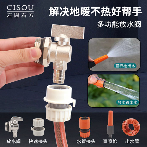 地暖地热分水器放水阀门