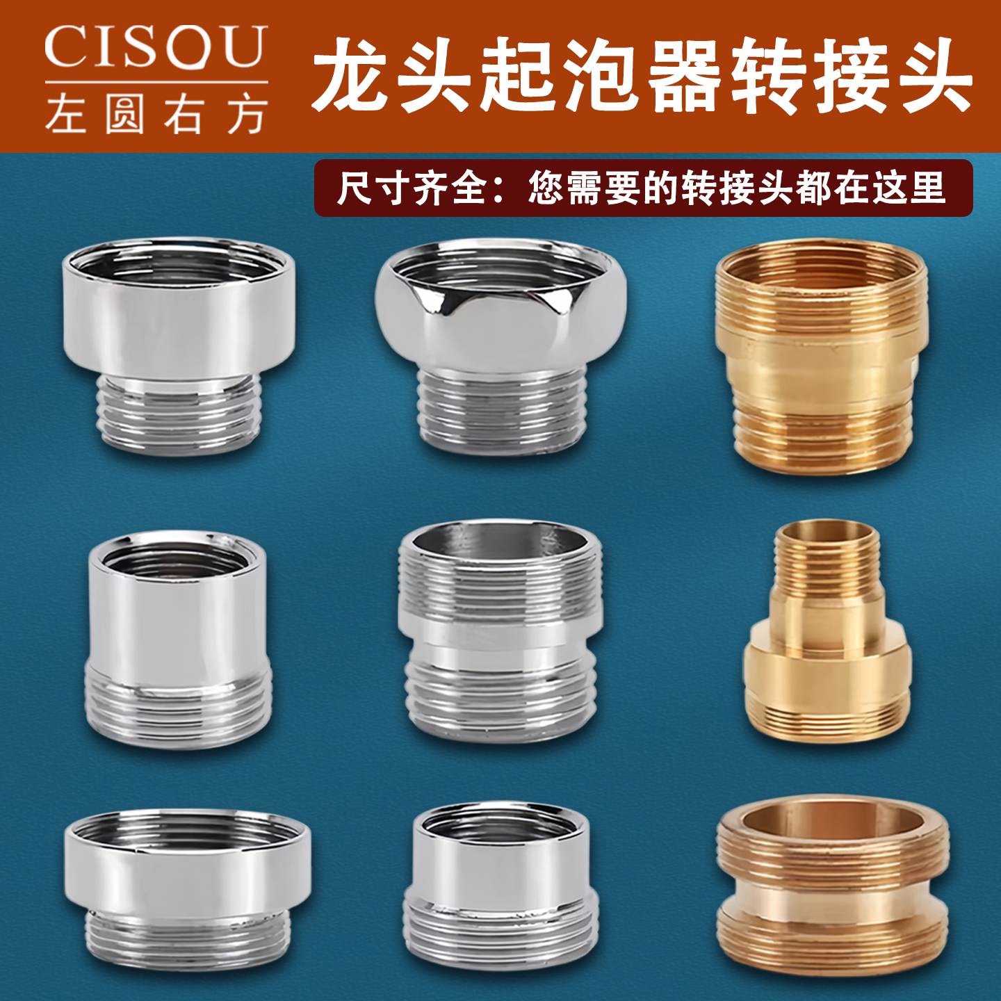 厨房水龙头面盆起泡器M22内外丝/粗细牙净水器洗衣机转换接头配件