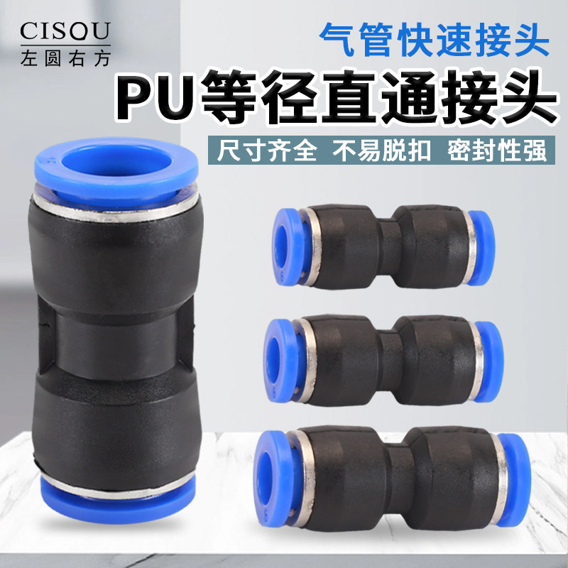 左圆右方安装方便不易脱扣