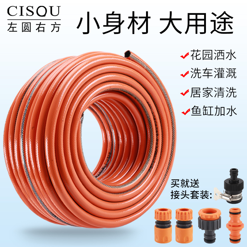 自来水管子软管家用4分浇花洗车