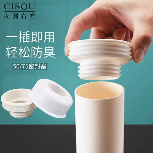 下水管防臭密封圈防返臭神器