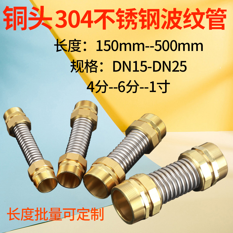 中央空调风机盘管加长延长进水管