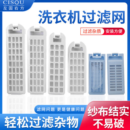 洗衣机过滤网盒适用海尔通用双动力滚筒全自动波轮除毛器垃圾网袋
