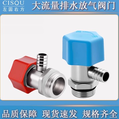 地暖分水器排水排污放水阀门