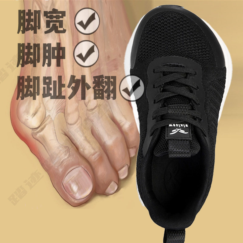 宽头鞋加宽脚背高胖老人脚肿防滑