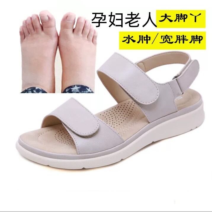 孕妇脚浮肿凉鞋妈妈脚背宽肥胖拇指外翻大脚骨痛风软底防滑可调节