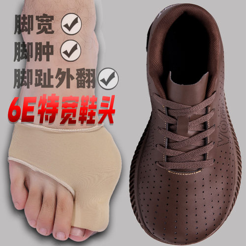 宽头健步鞋男女脚宽胖肥宽松防滑