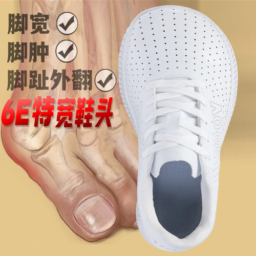 6E特宽鞋头透气防滑健步鞋男女款