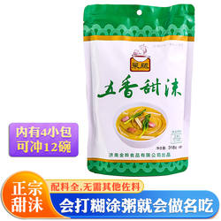 山东老济南特产318克五香甜沫青岛胡辣汤金晔泉脉梦思香甜沫小吃