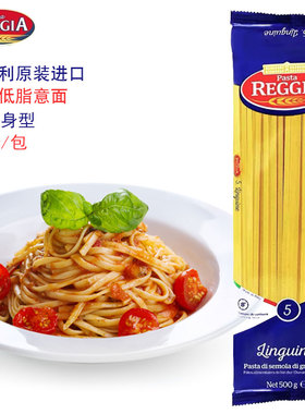 进口REGGIA瑞杰意大利面低脂轻食5#500g扁身型意面儿童方便面速食