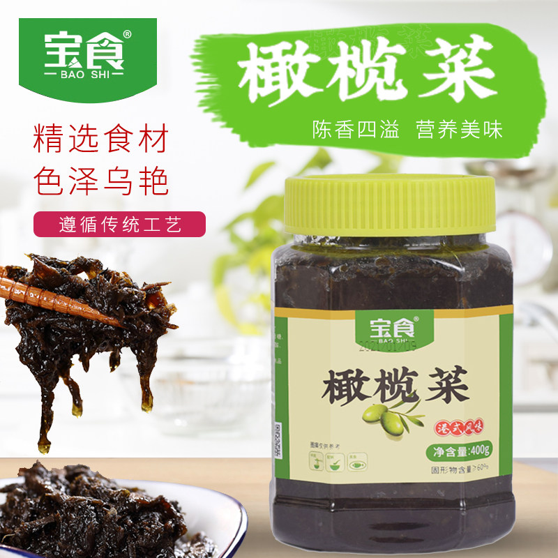 橄榄菜福建开味菜宝食潮汕风味图片