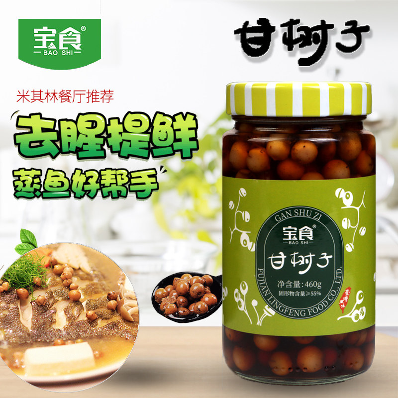 台湾风味甘树子460g闽南破布子罐头煲汤树子仔蒸鱼去腥提鲜调味品