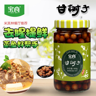 台湾风味甘树子460g闽南破布子罐头煲汤树子仔蒸鱼去腥提鲜调味品