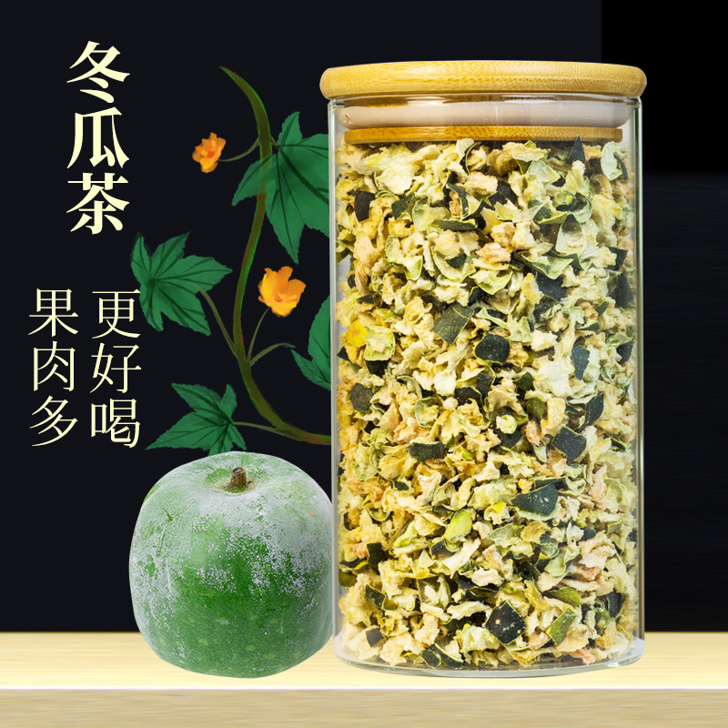 郁芳香冬瓜茶250g山东带肉冬瓜皮