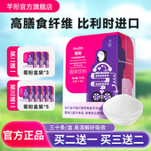 芊形菊粉益生元 比利时进口菊粉膳食纤维粉