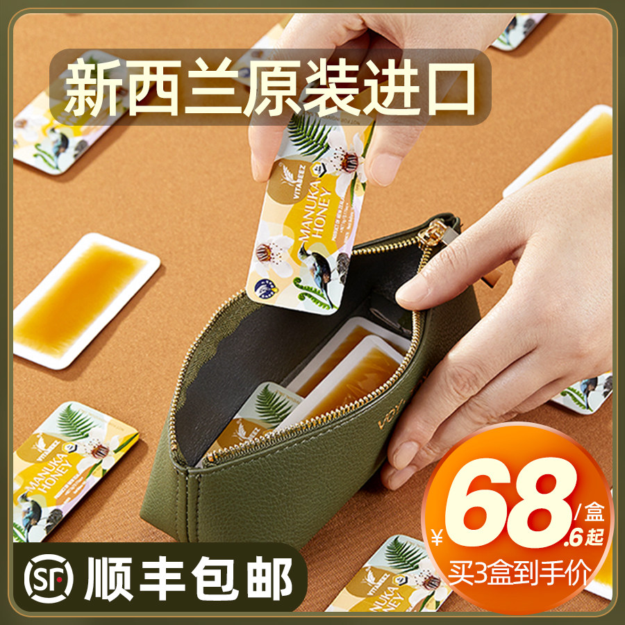 新西兰VITABEEZ麦卢卡5+10+纯正天然便携挤压独立袋装蜂蜜小包装|ruв категории традиционные питательный пища, мед - от Buy2taobao.com для оказания профессиональной услуги покупки агента Taobao