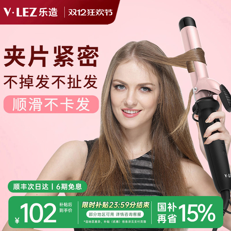 乐造卷发棒大卷大波浪陶瓷不伤发负离子卷发神器懒人32mm38mm大号