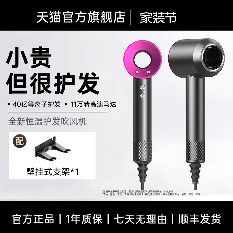【官方正品】高速护发吹风机护发