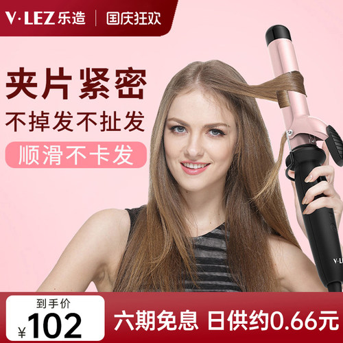 乐造卷发棒大卷32mm38mm