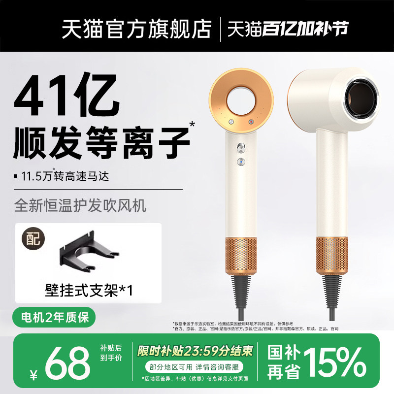 [政府补贴15%]华强北电吹风机等离子护发速干家用不伤发风筒德国