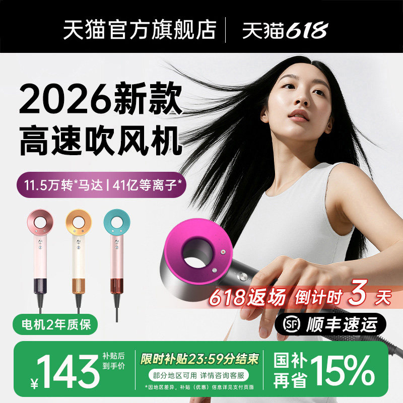 [政府补贴15%]等离子护发吹风机