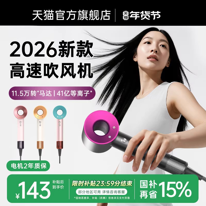 政府补贴15%]华强北电吹风机等离子护发静音速干家用风筒风力德国