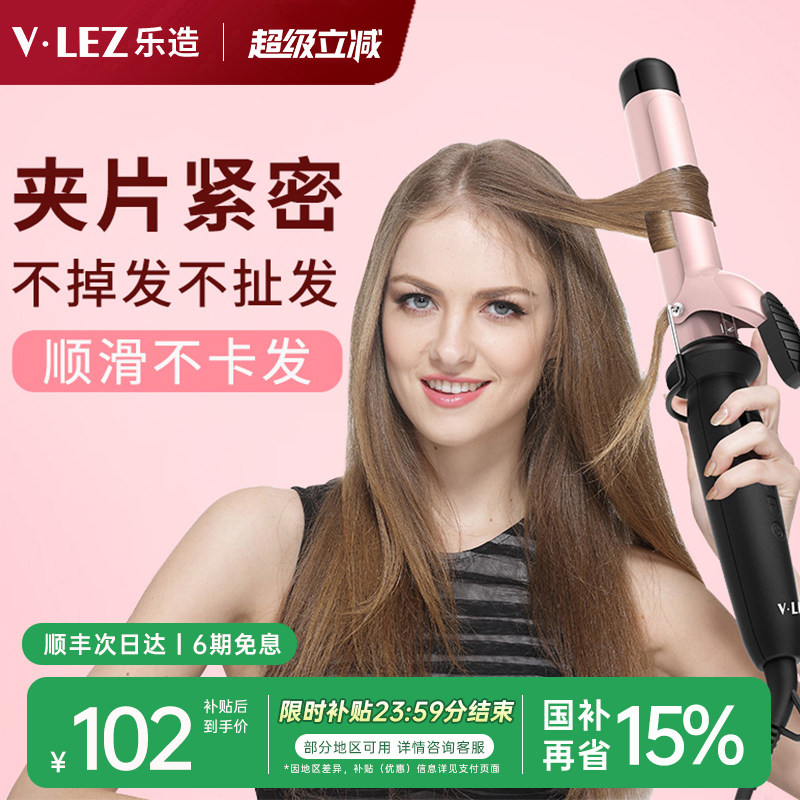 乐造卷发棒大卷大波浪陶瓷不伤发负离子卷发神器懒人32mm38mm大号