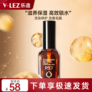 摩洛哥护发抗热精油防毛躁