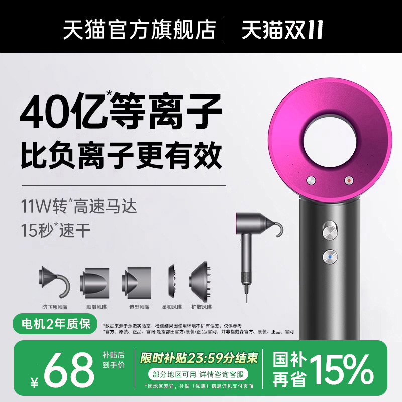 华强北电吹风机等离子护发静音速干家用不伤发风筒大功率风力德国