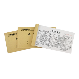 本领潮流收款收据定制二联三联定做两联单联印刷单栏多栏订制三联单四联订做制作房租租房酒店财务现金收款单