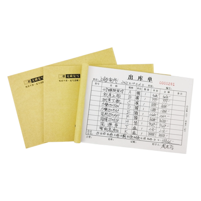 精选--出库单入库单-支持定制