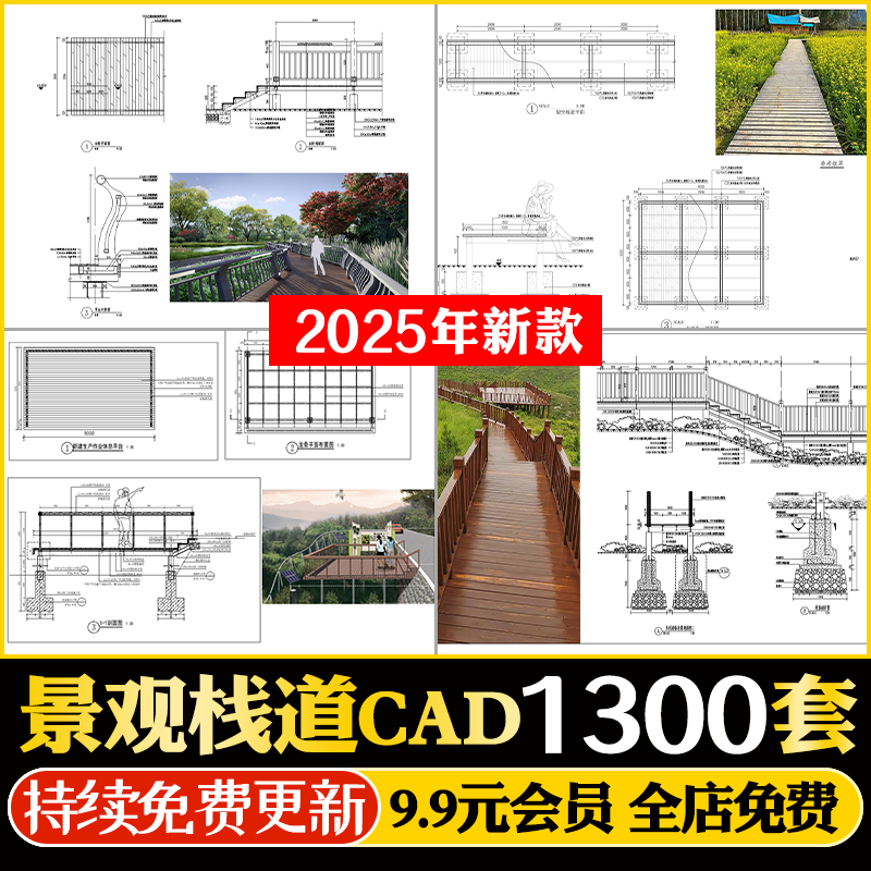 亲水水上观景平台滨水湿地公园折线木栈道浮桥CAD施工图SU模型库