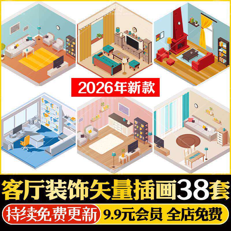 2.5D等距客厅样板间家居软装修装饰插画场景图片ai矢量设计素材