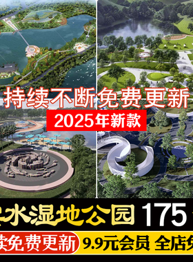 现代公园广场小游园园林景观SU模型CAD施工图PSD展板Lumion文件