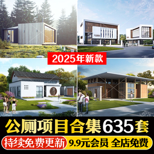 公共厕所卫生间洗手间仿古建筑景观方案PPT文本CAD施工图SU模型库