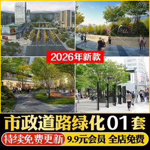 市政道路绿化景观设计整套方案文本街道改造CAD平面图草图SU模型