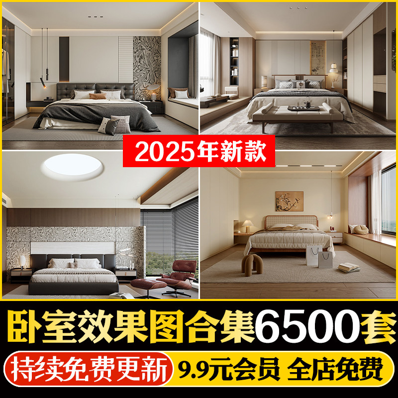 卧室家装设计效果图背景墙室内家居房间布置北欧轻奢现代装修图片