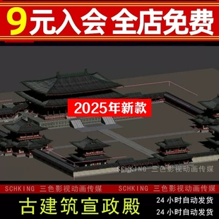 唐代古建筑古代皇宫宫庭宫殿大明宫楼阁长廊宣政门城门3dmax模型