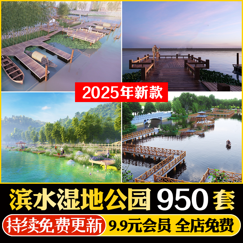 城市社区儿童口袋街角体育文化滨水公园广场景观SU模型CAD施工图